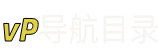 VP导航