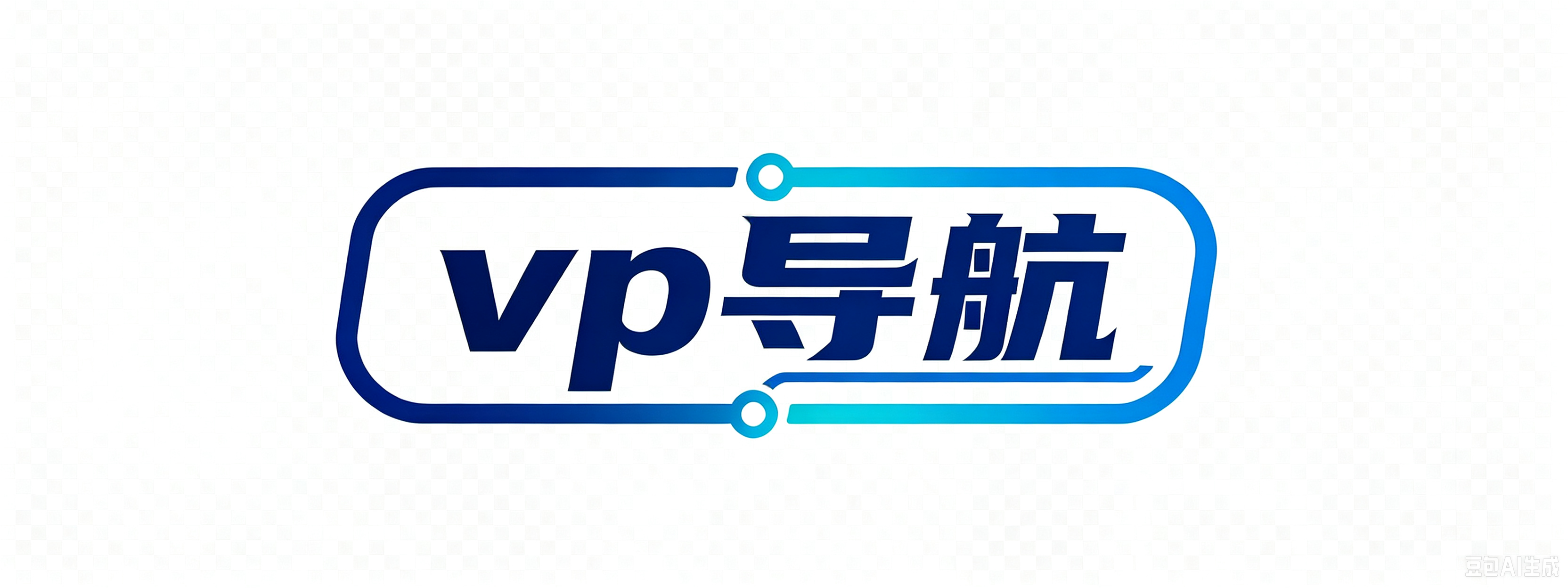 VP导航