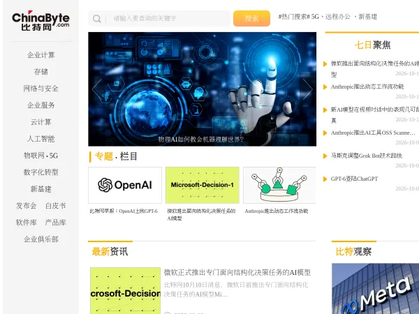 比特网官网
