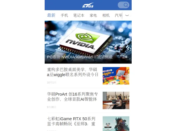 盛拓优讯IT168官网