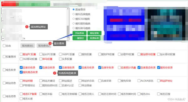 导航站的收录标准怎么定——什么样的网站才配进入分类目录