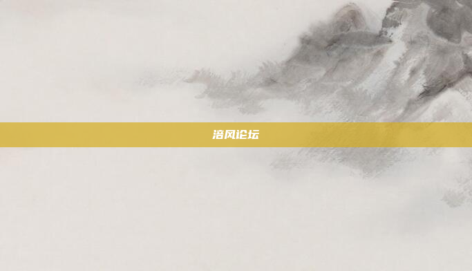 涪风论坛