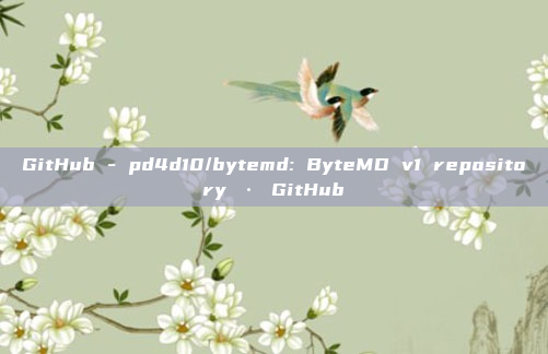 GitHub - pd4d10/bytemd: ByteMD v1 repository · GitHub