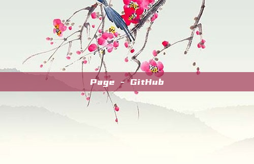Page - GitHub