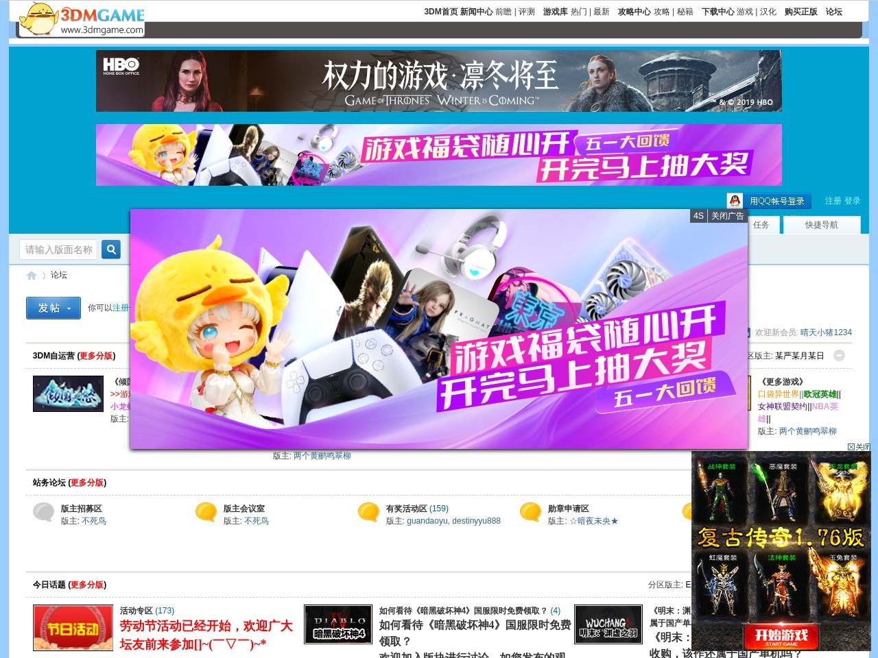 3DMGAME单机游戏论坛