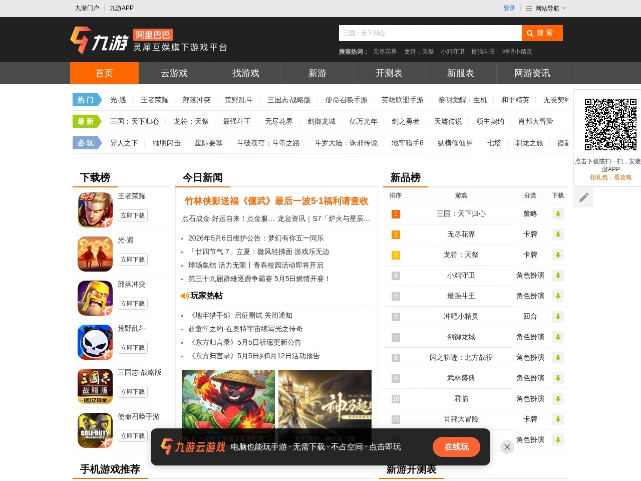 九游论坛