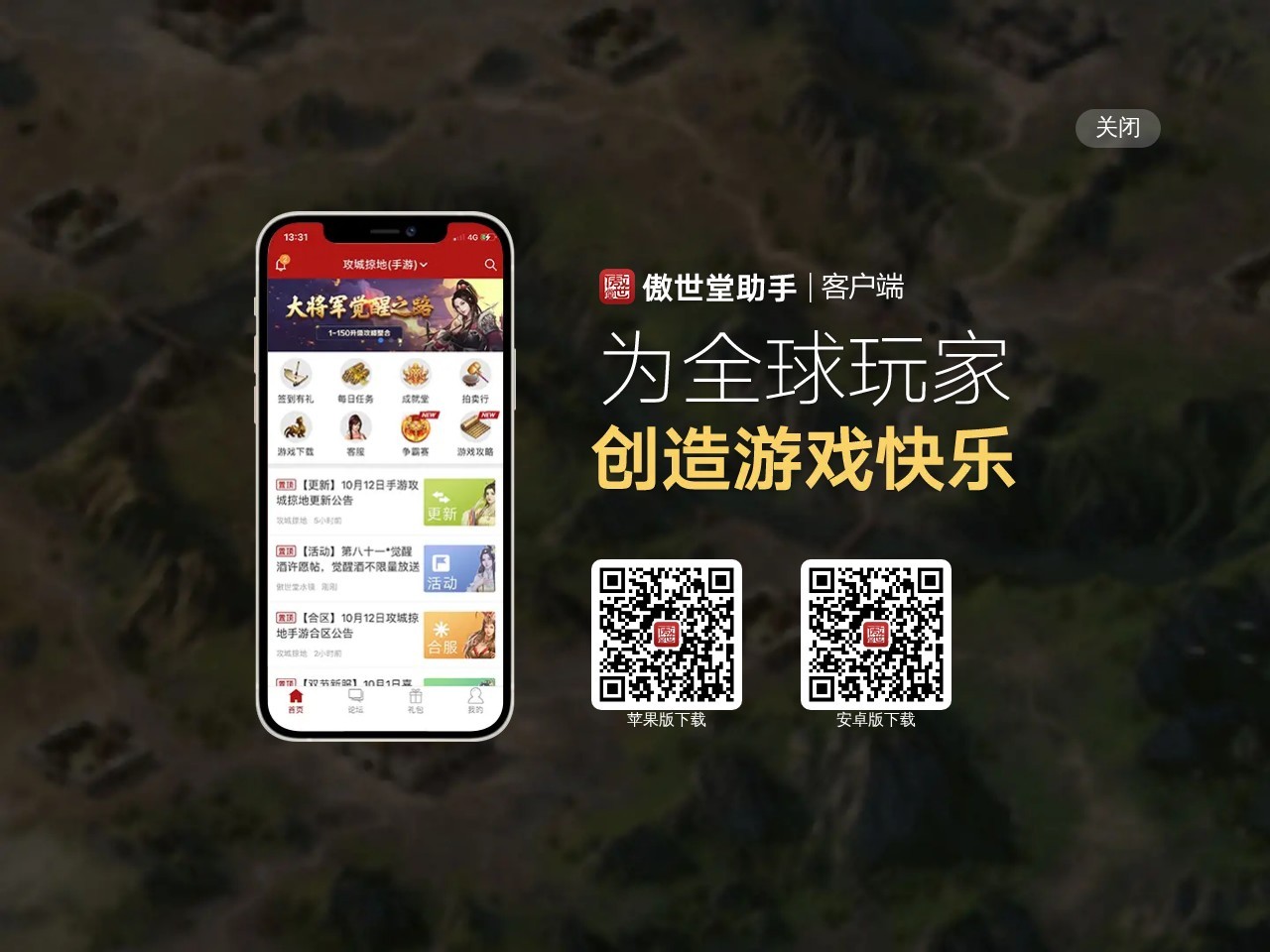傲世堂游戏论坛