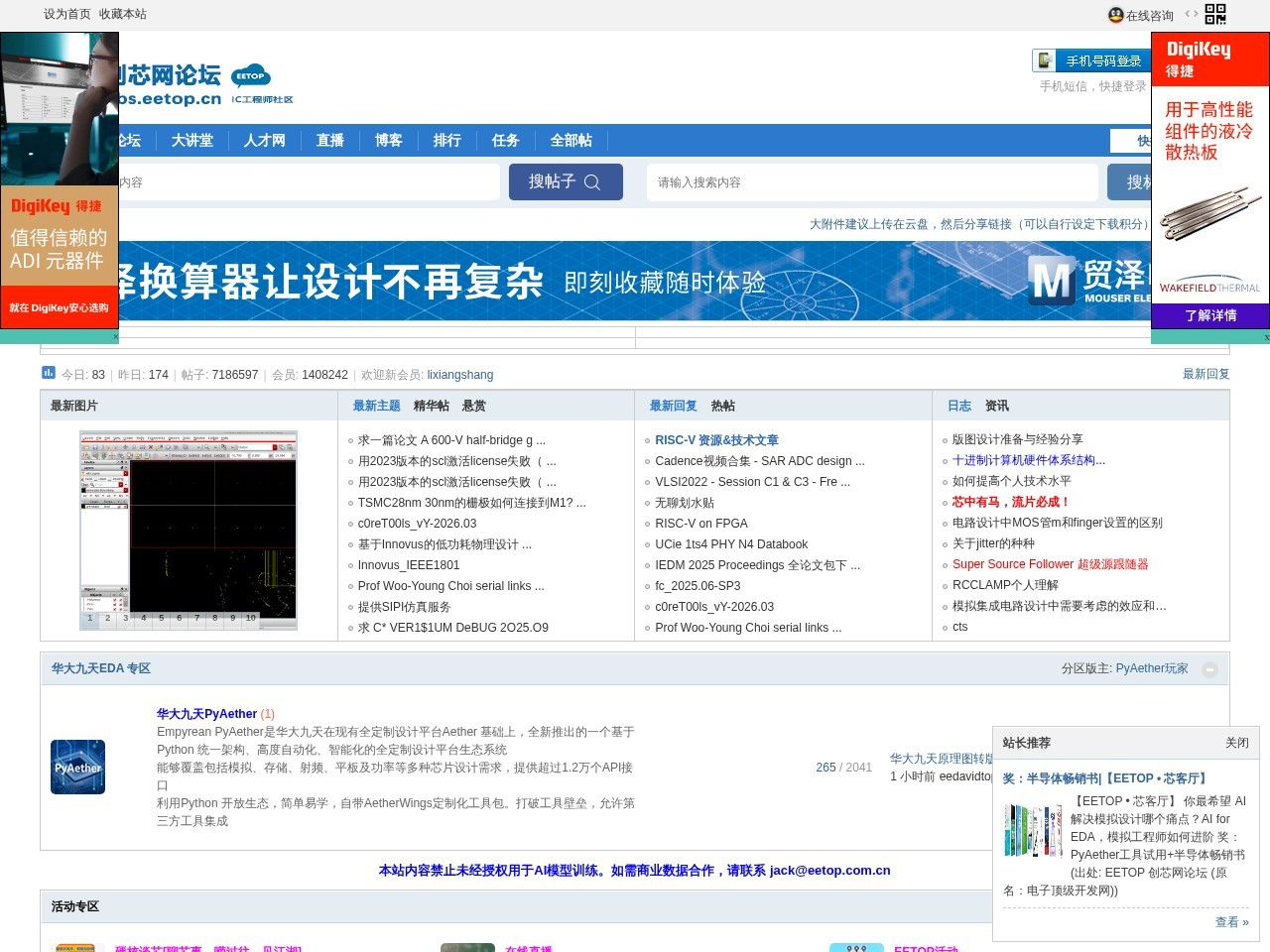 EETOP创芯网论坛