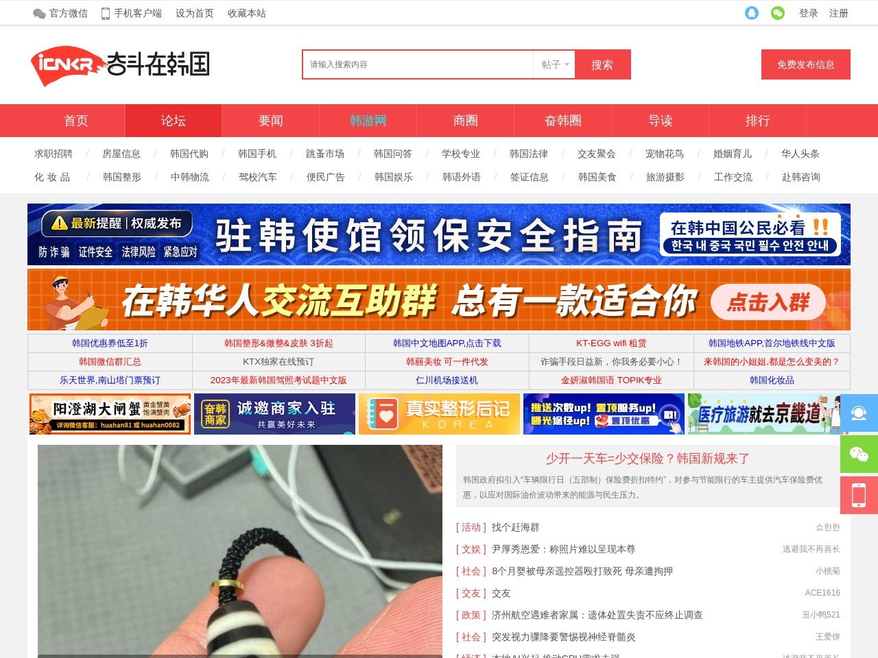 奋韩论坛