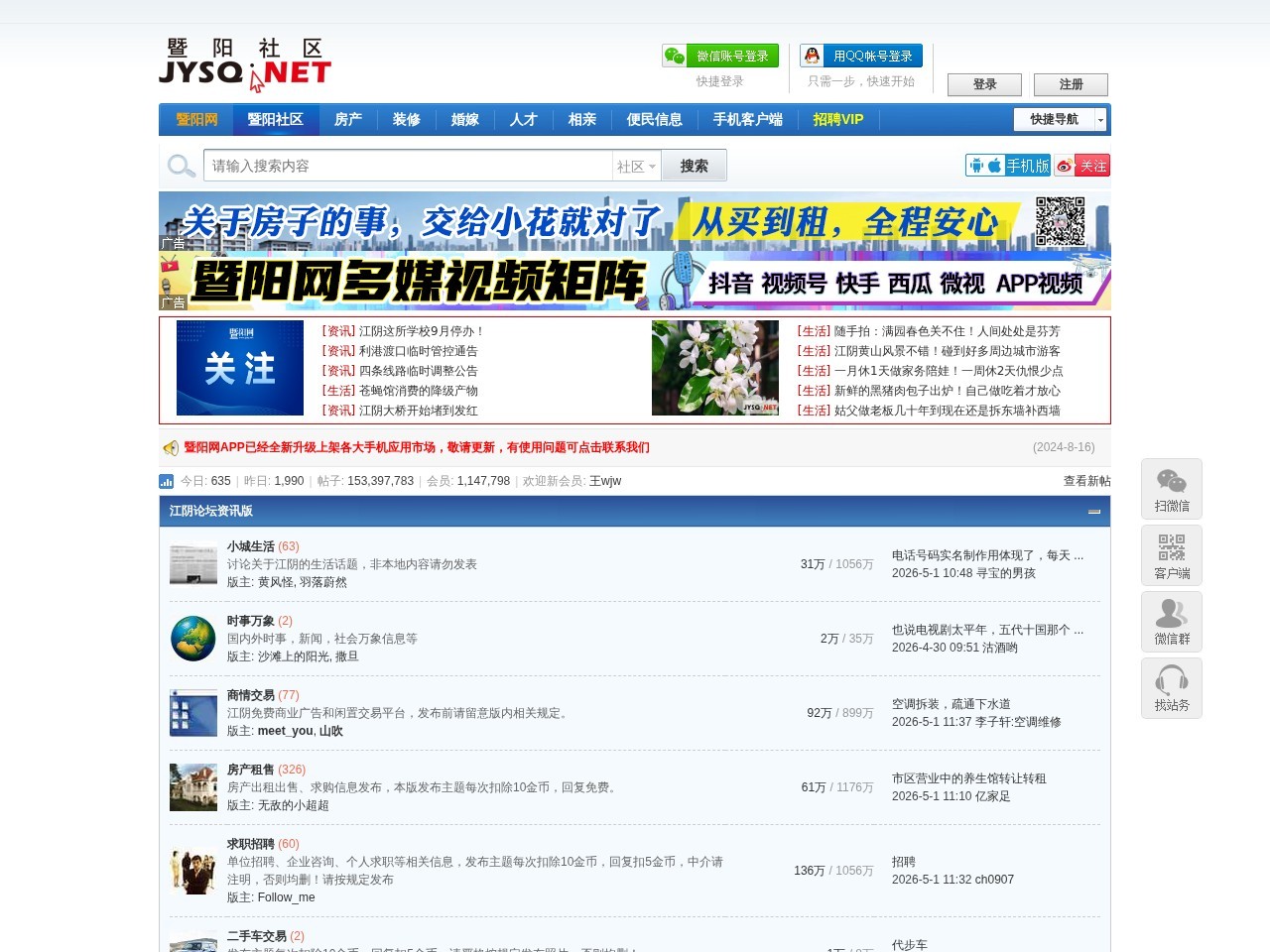 暨阳社区