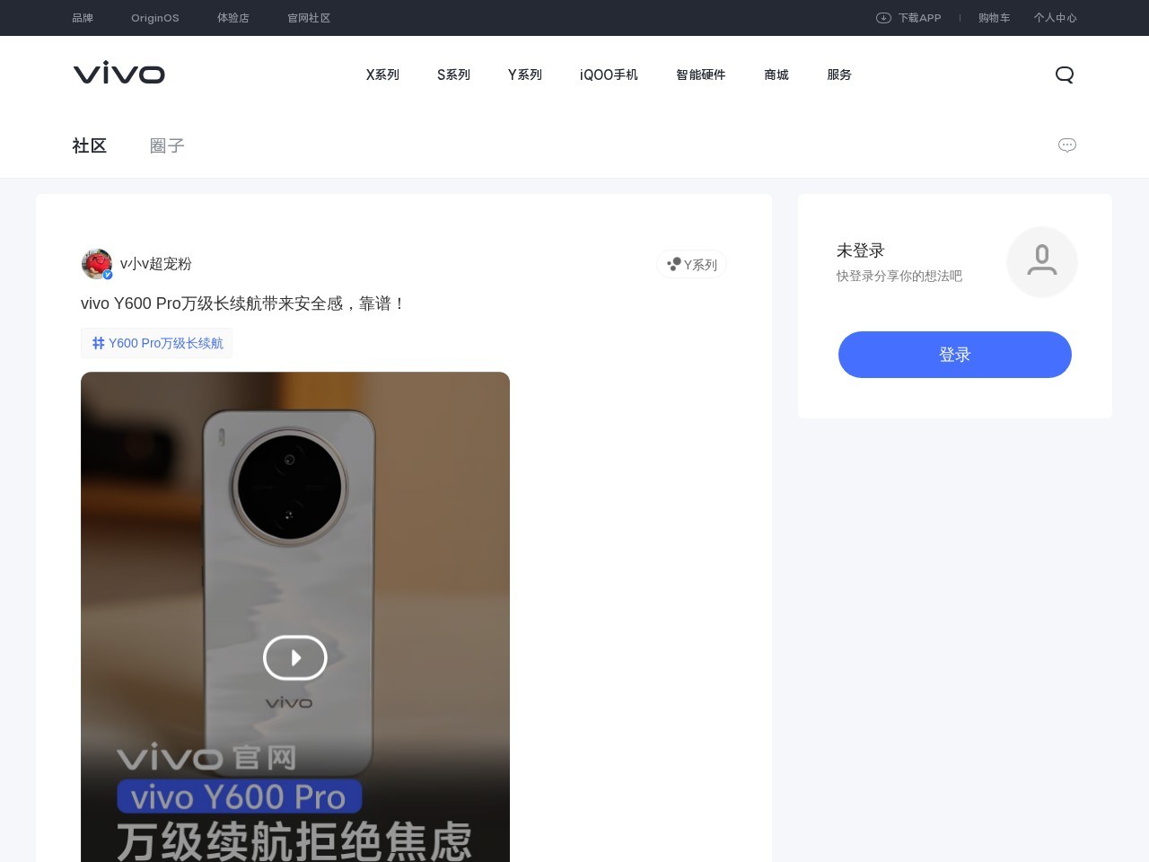 vivo官网社区
