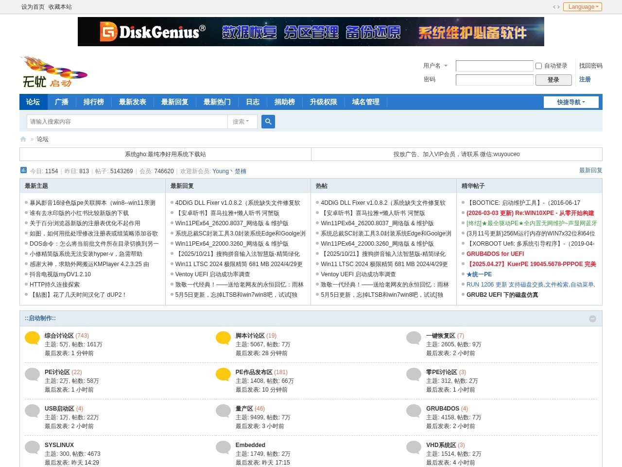 无忧启动论坛