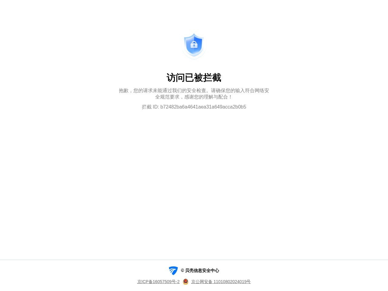 北京链家网