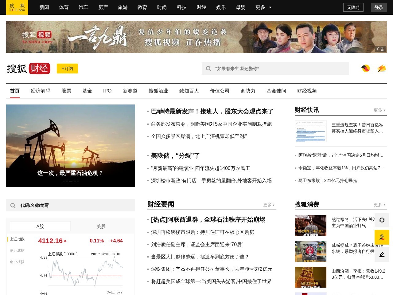 搜狐财经