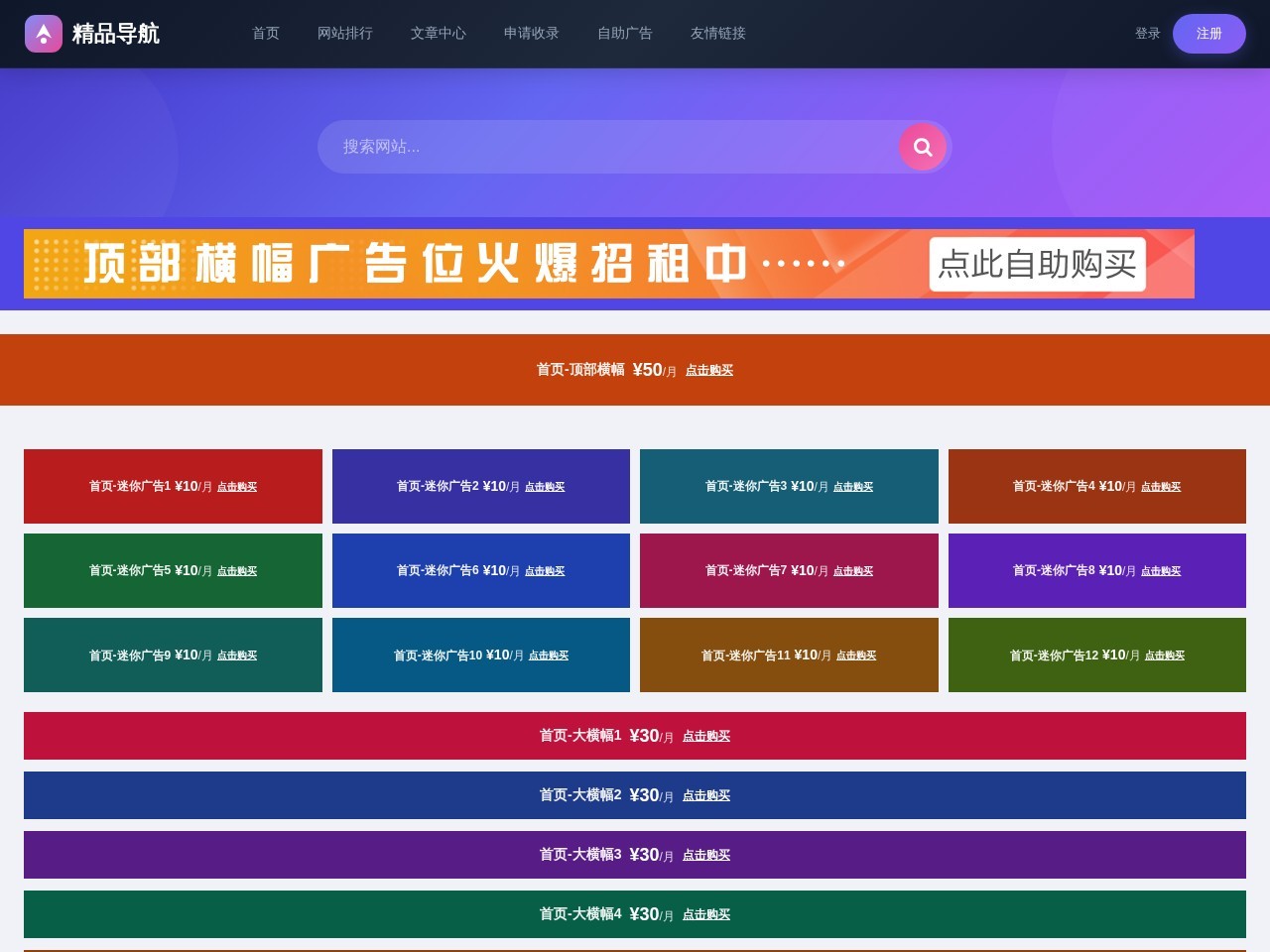 秒收录广告自投