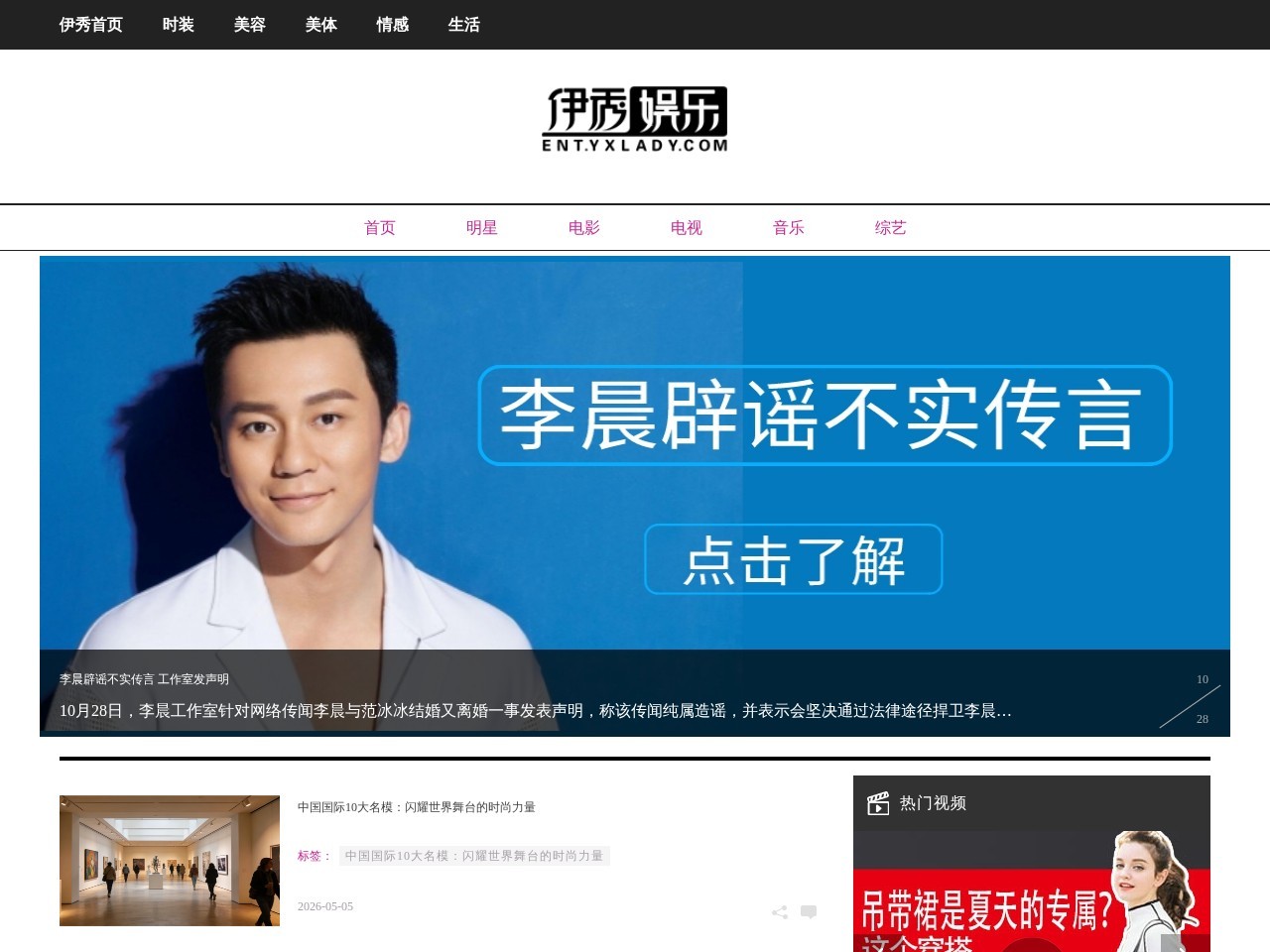 伊秀娱乐网