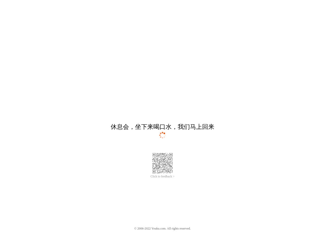 优酷时尚频道