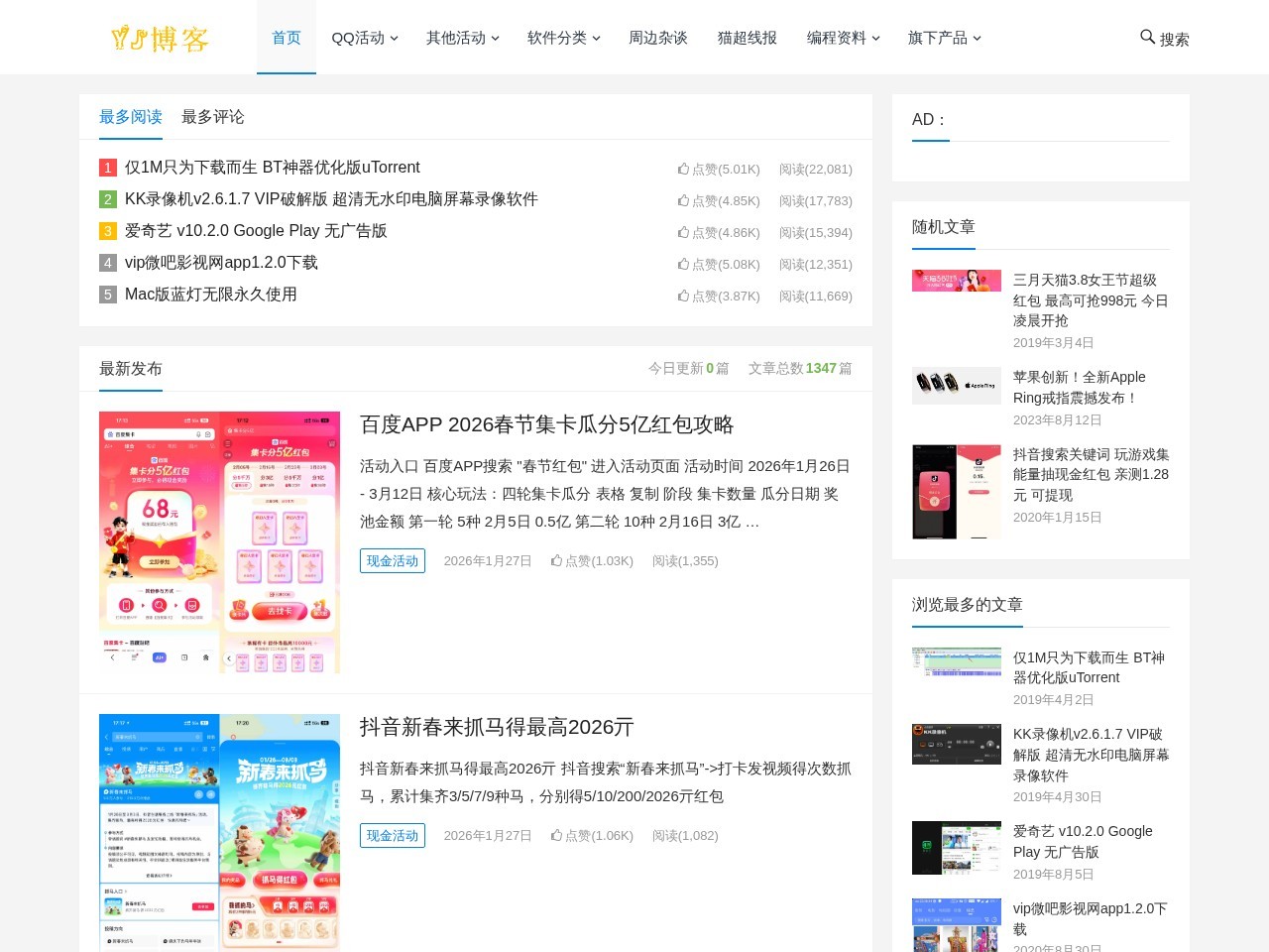 YJ博客 - 技术与资源分享_QQ技术导航网_掌握互联网第一资讯_木子有个梦