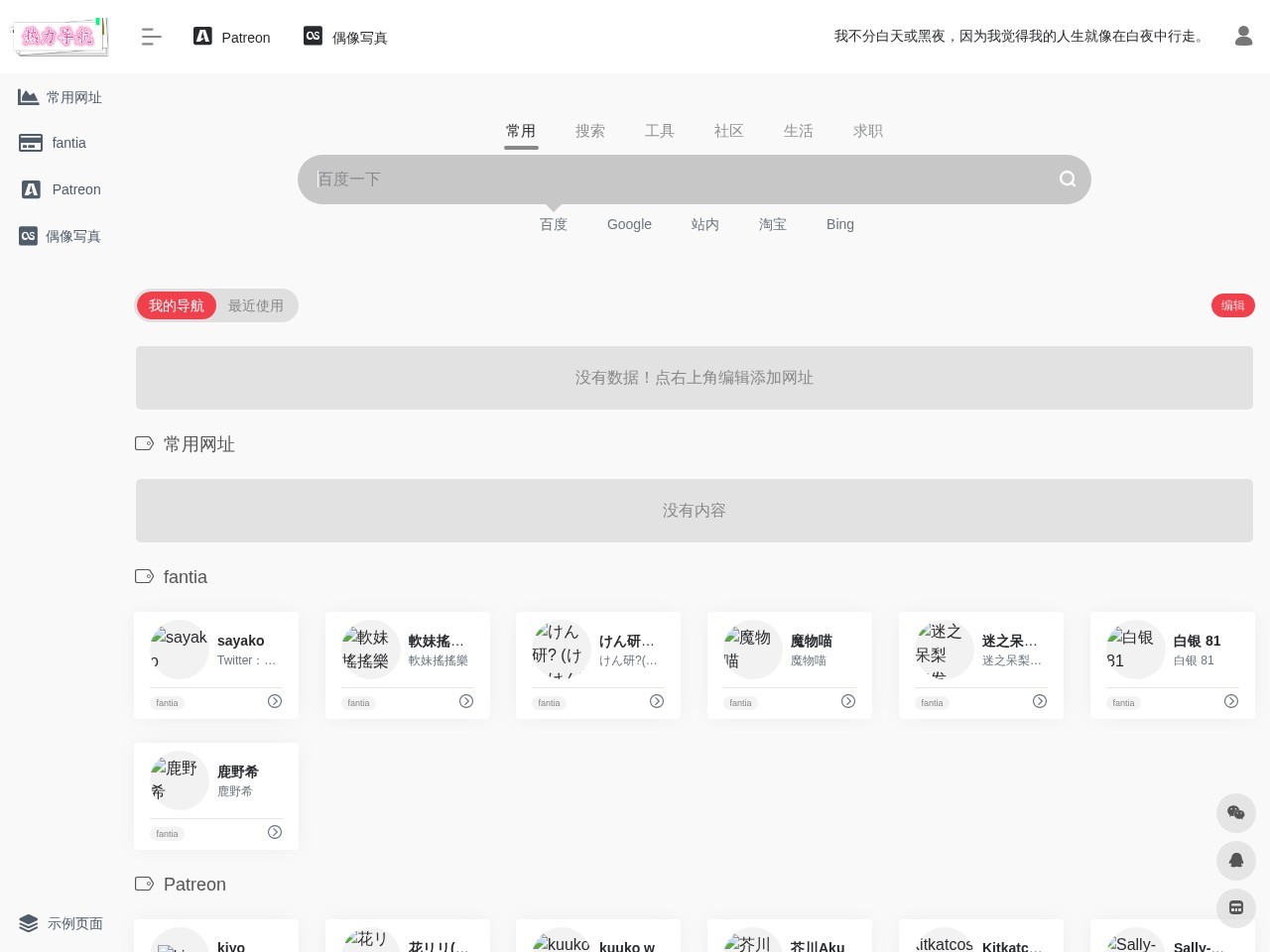 热力导航 - 又一个WordPress站点