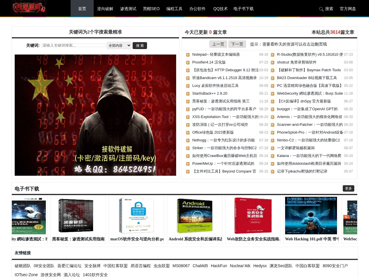 黑客技术教程学习基地 - 吾爱漏洞