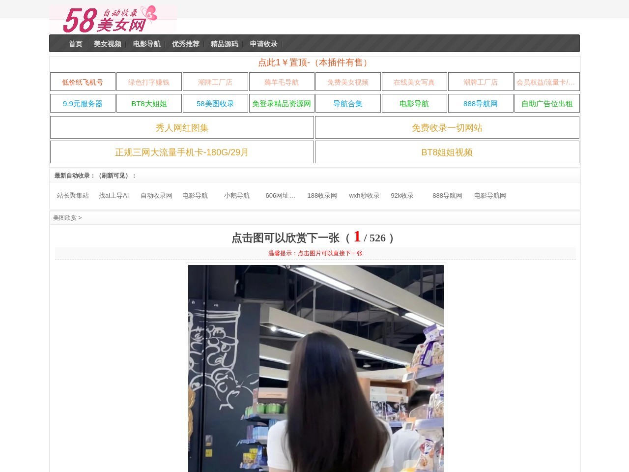 58美图收录网 - 自动收录网站-流量交换-自动链