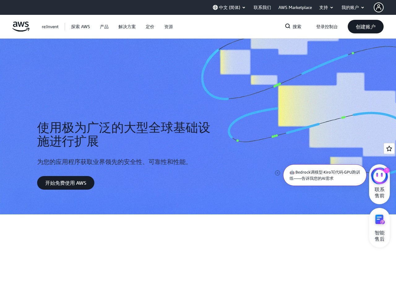 云计算服务 — Amazon Web Services（AWS） - Amazon Web Services 提供的云计算服务可靠、可扩展且费用合理。免费加入，只需按使用量付费。