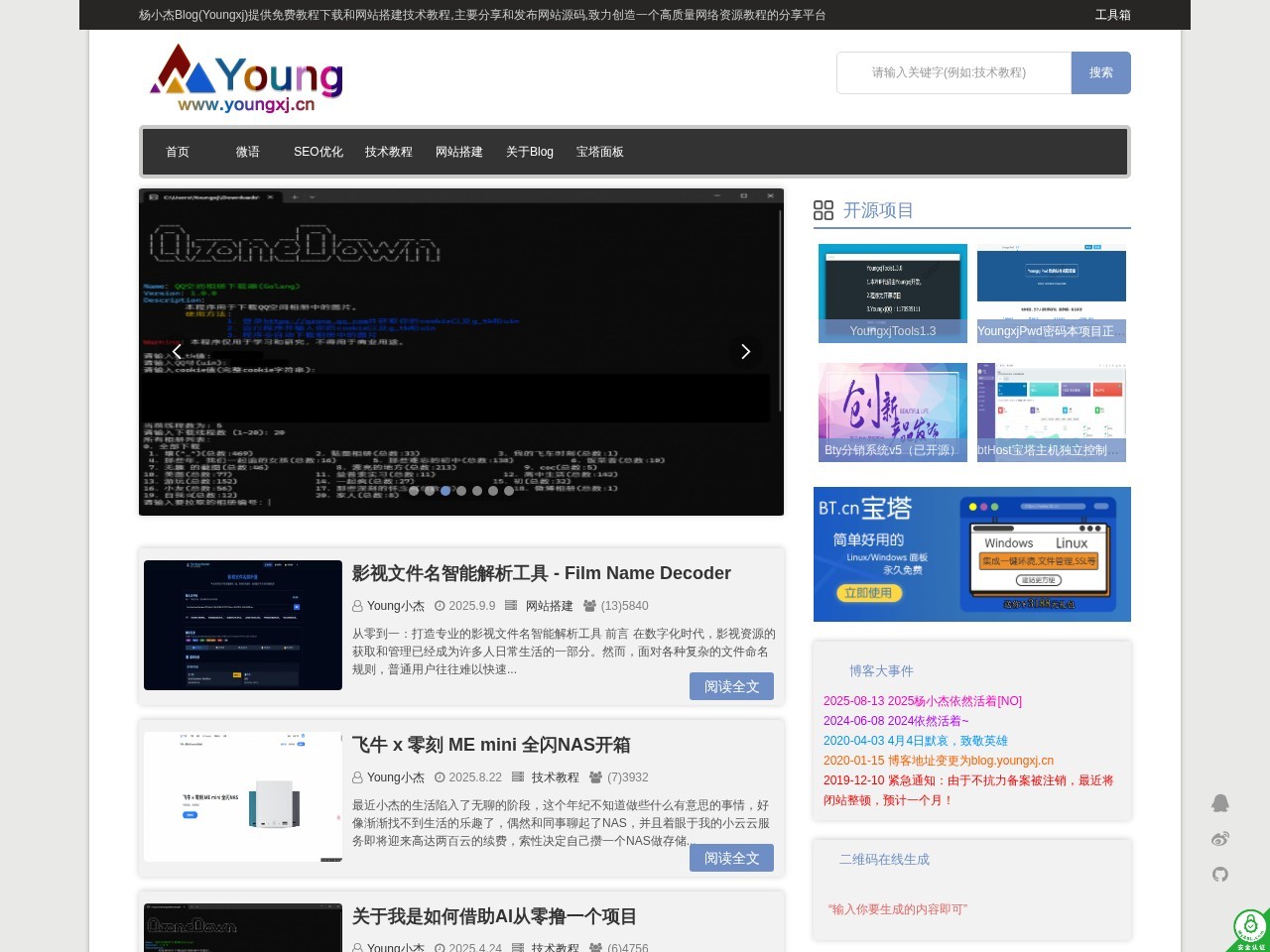 杨小杰Blog - Youngxj | 年轻的小杰