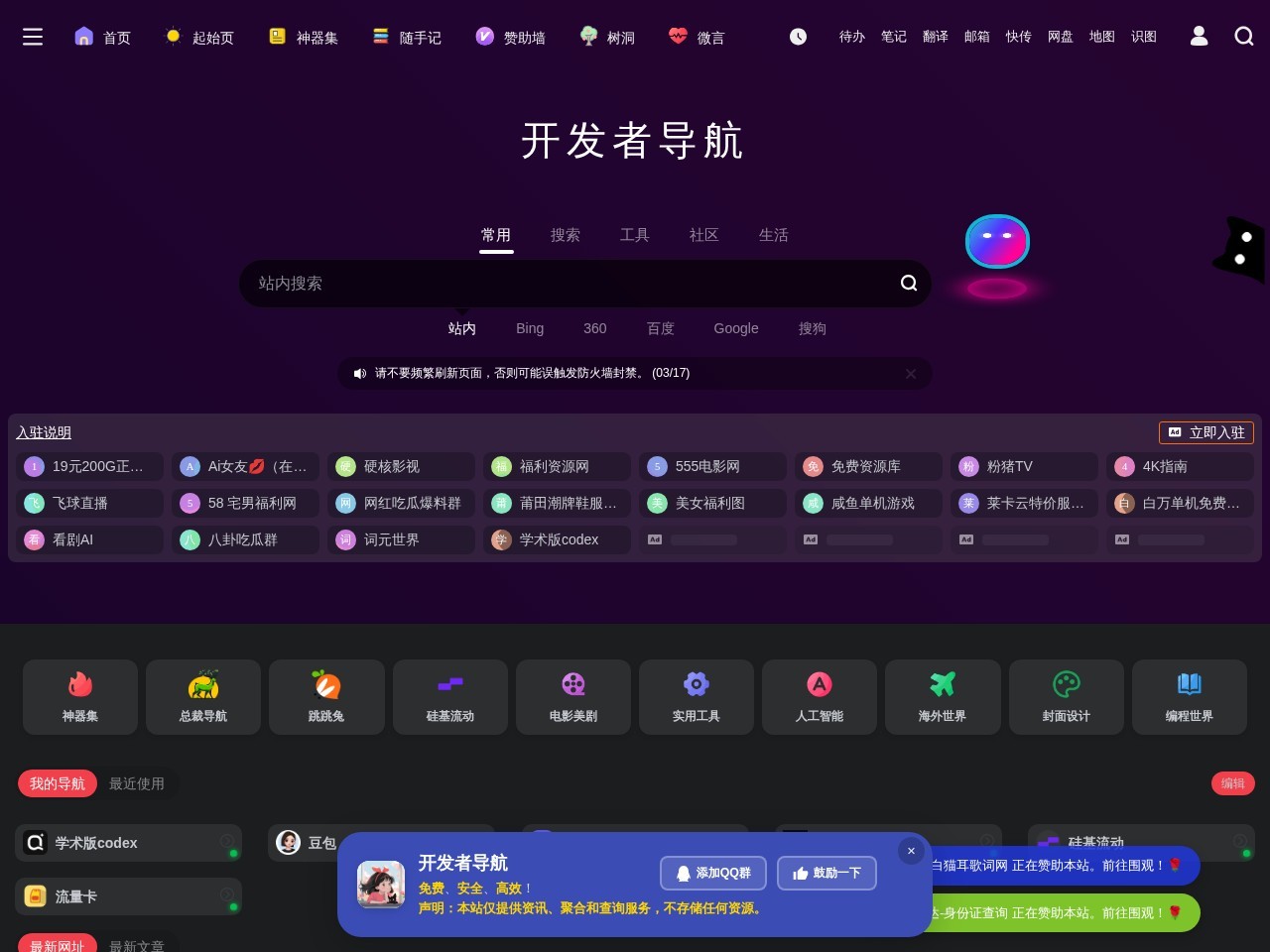 开发者导航 - 陌上花开，可缓缓归矣。