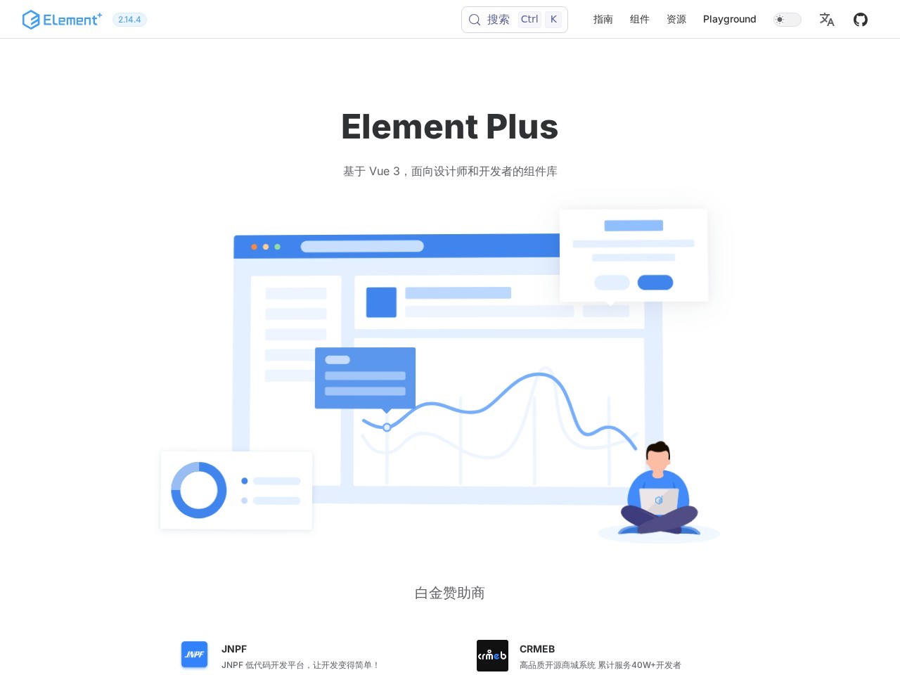 一个 Vue 3 UI 框架 - Element Plus