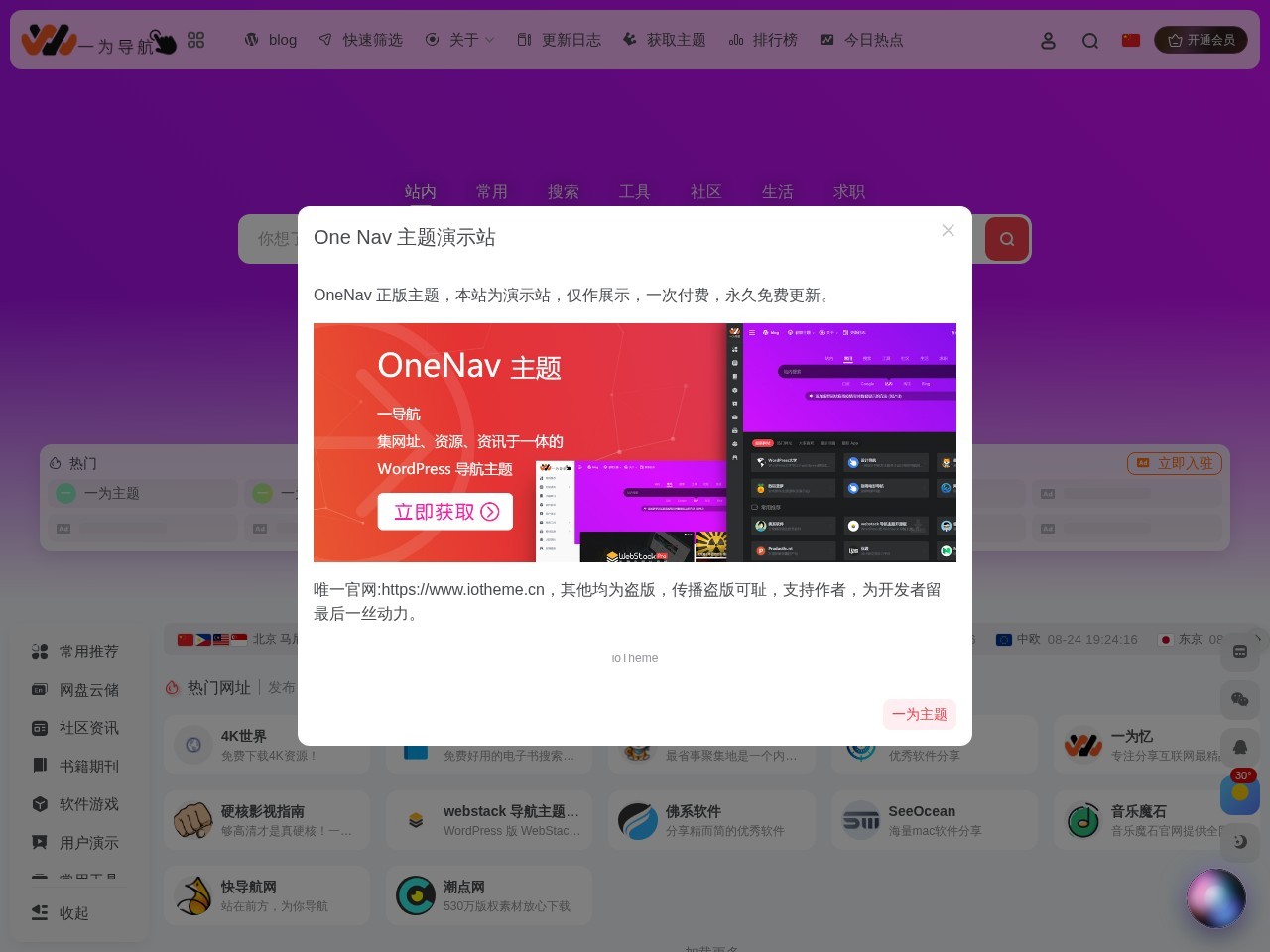 一为导航 - 设计师网址导航