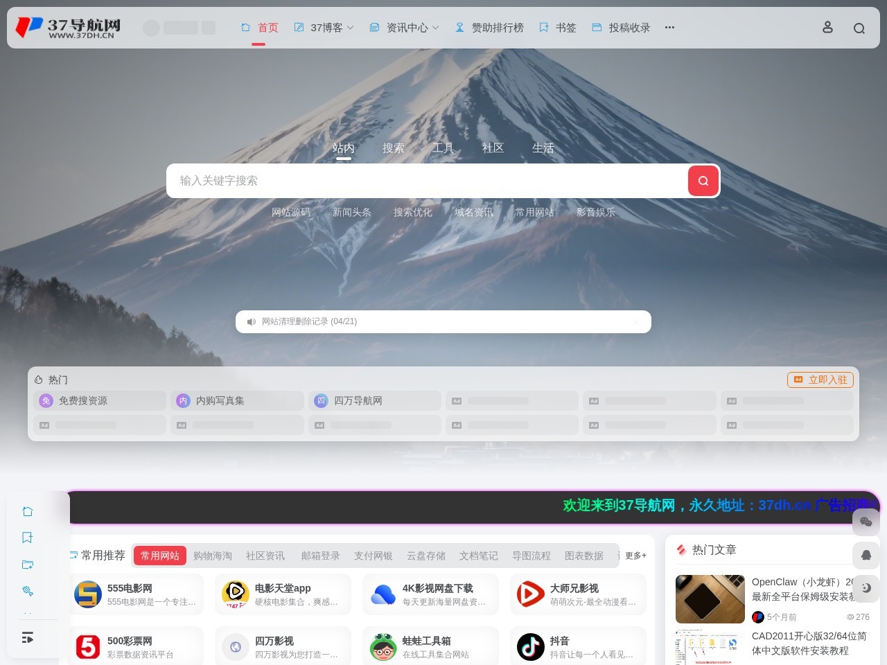 37导航网 - 专注AI工具集和资源查找