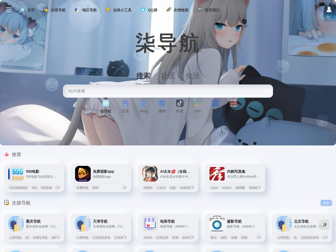 柒导航 - 梦开始的地方 - 7UDH.COM - 你的梦中情站