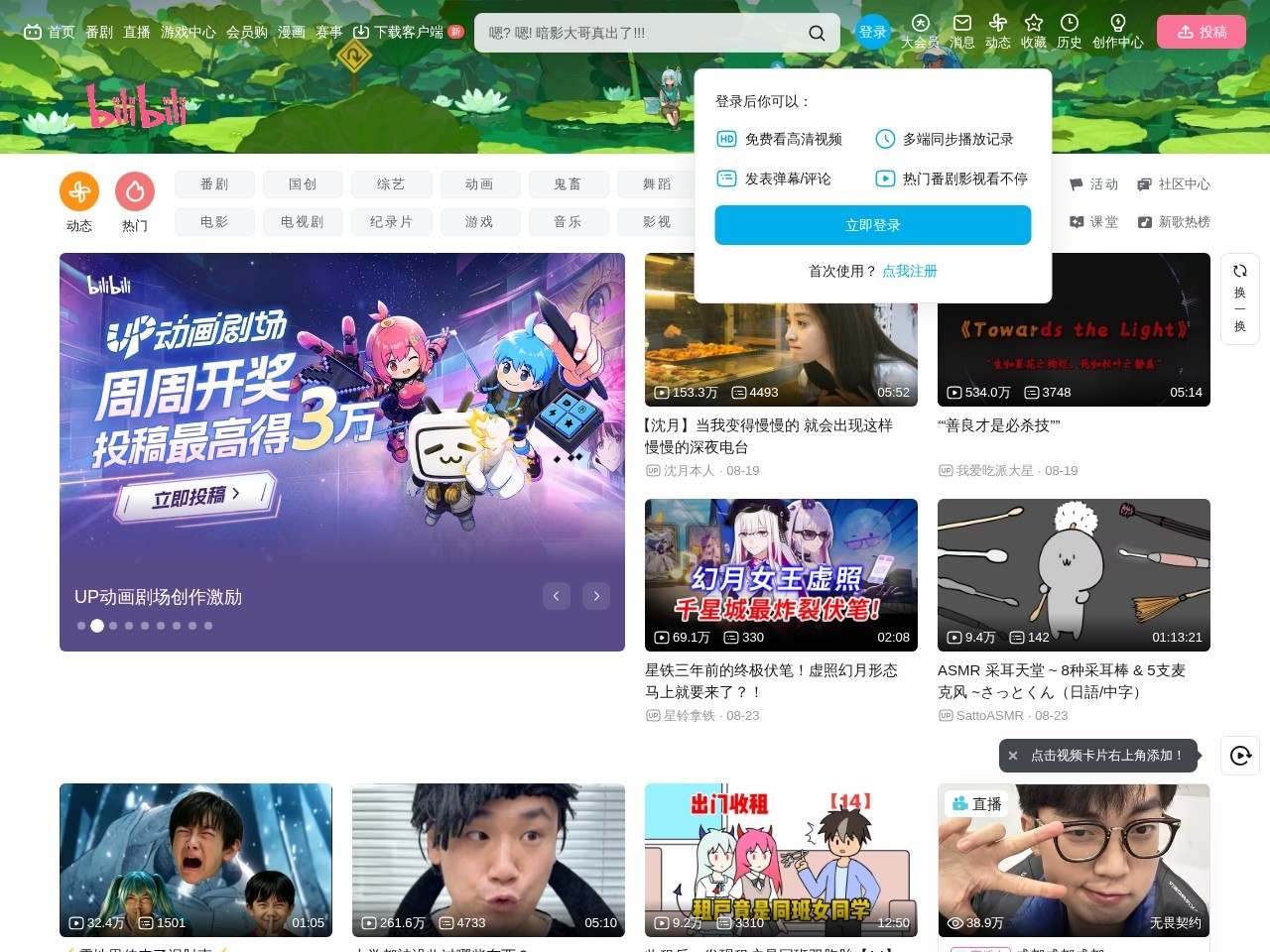 哔哩哔哩 (゜ - ゜)つロ 干杯~-bilibili