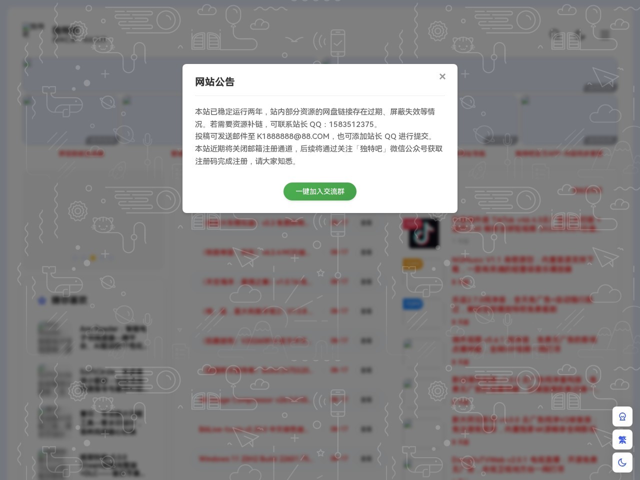 独特吧 - 专注绿色纯净资源的下载平台