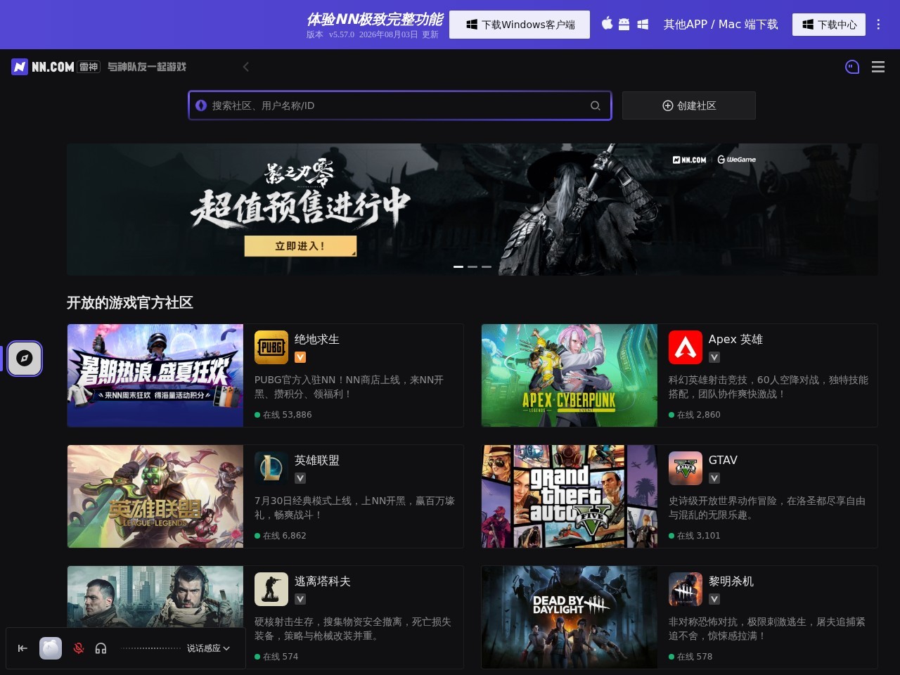 NN.COM，与神队友一起游戏 - NN官方网站