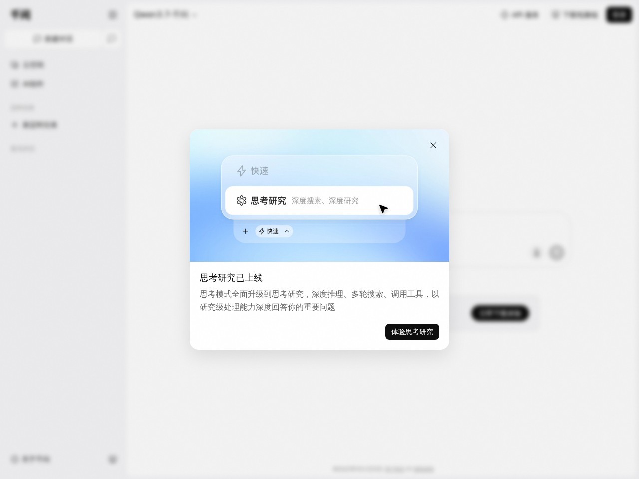 千问 - 阿里 AI 助手
