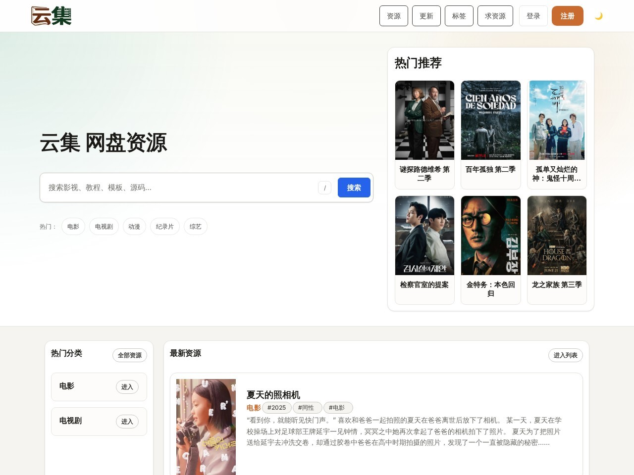 校长影视