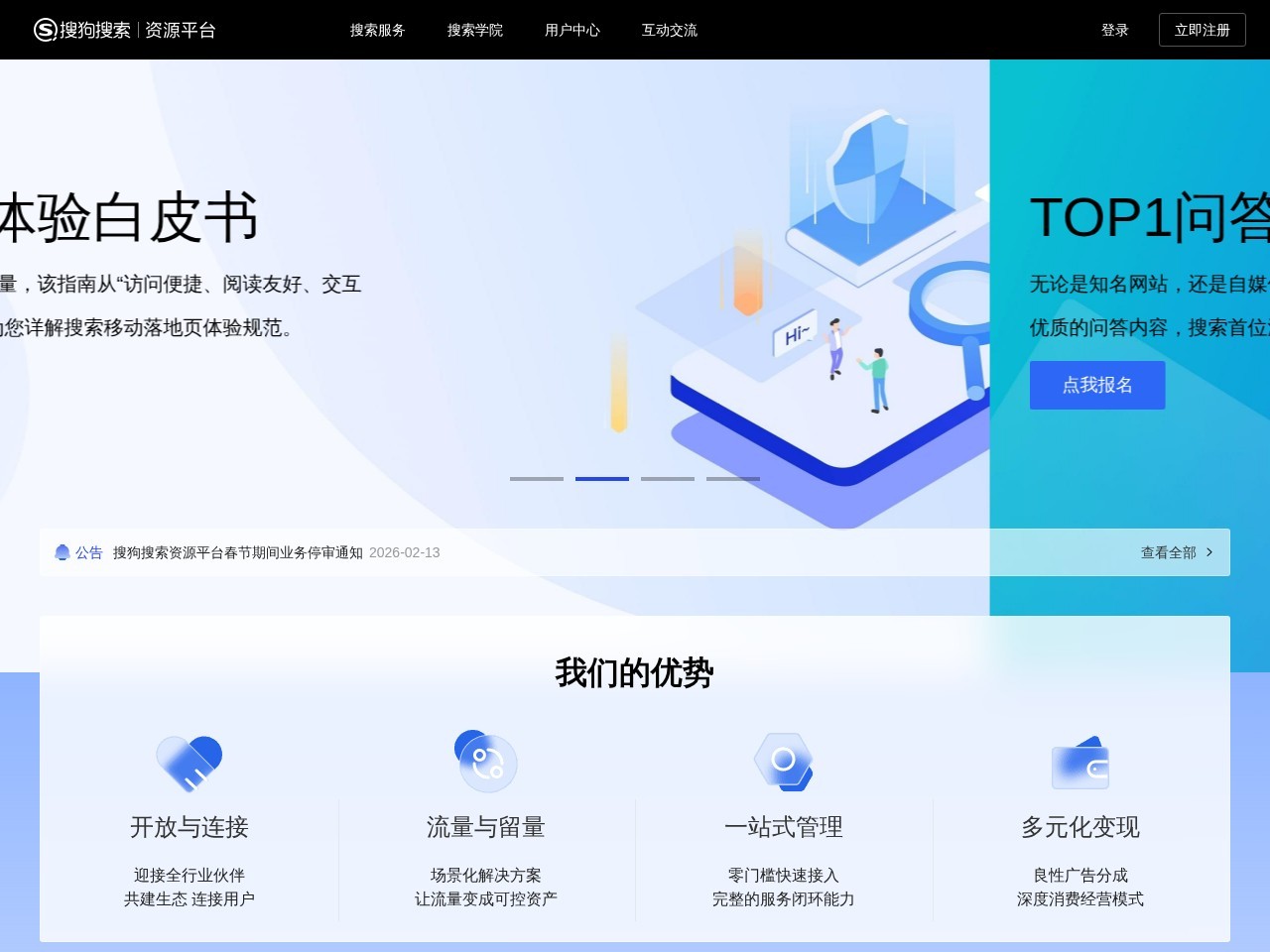 搜狗资源平台 - 公平开放的交流平台