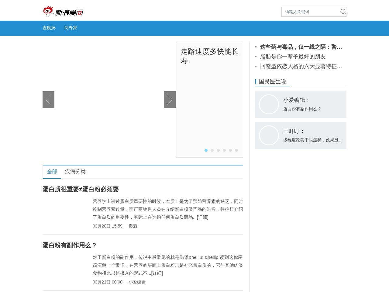 爱问知识人