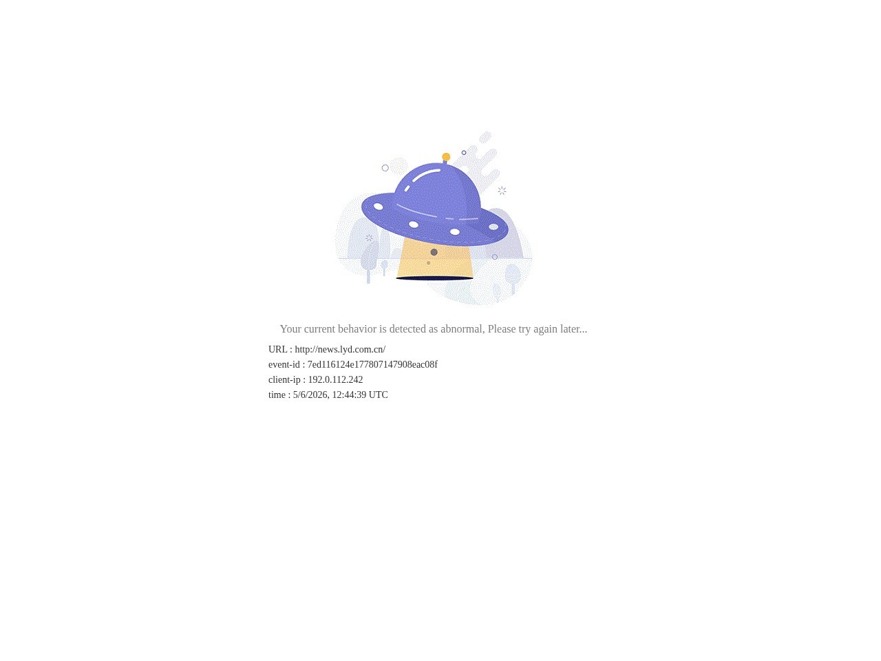 洛阳网新闻中心