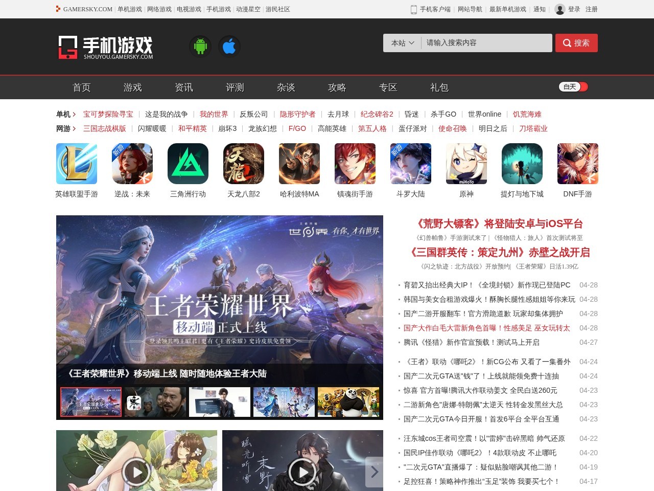 游民星空手游频道