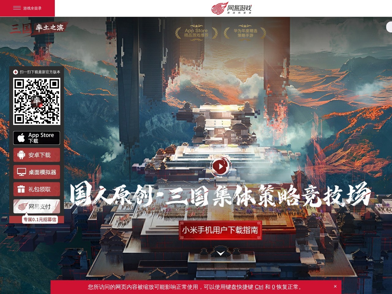 《率土之滨》手游官网