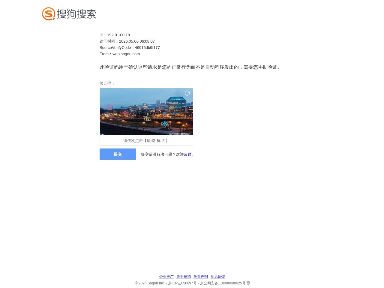 搜狗搜索手机版