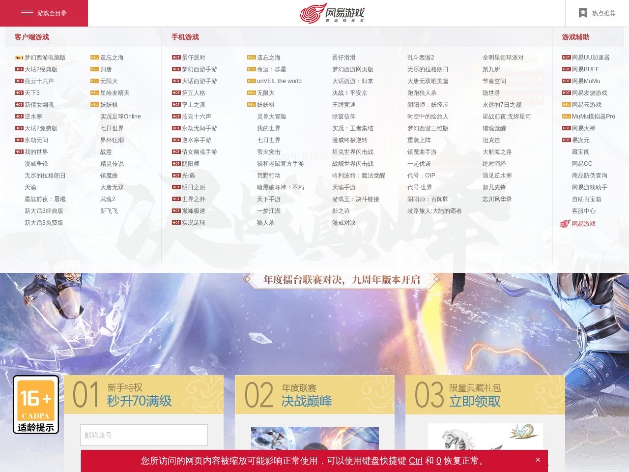 《武魂2》官网