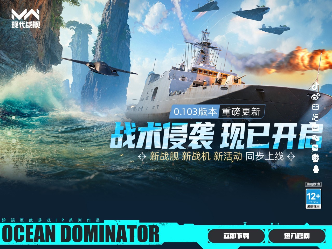 《战舰世界》官方网站