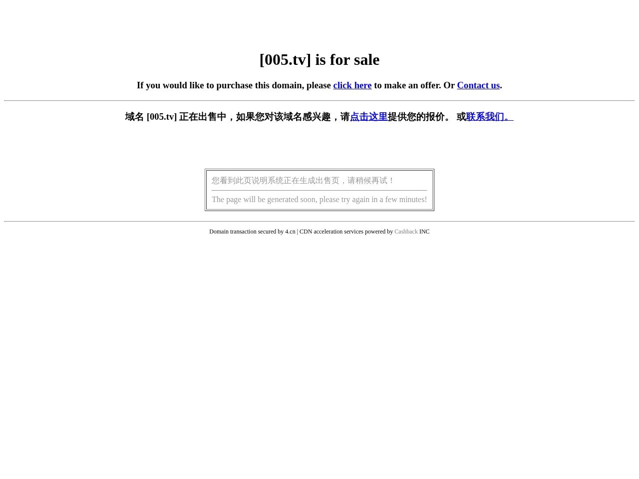 羁绊动漫网络