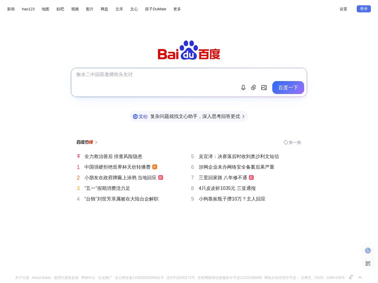 重庆分类目录网