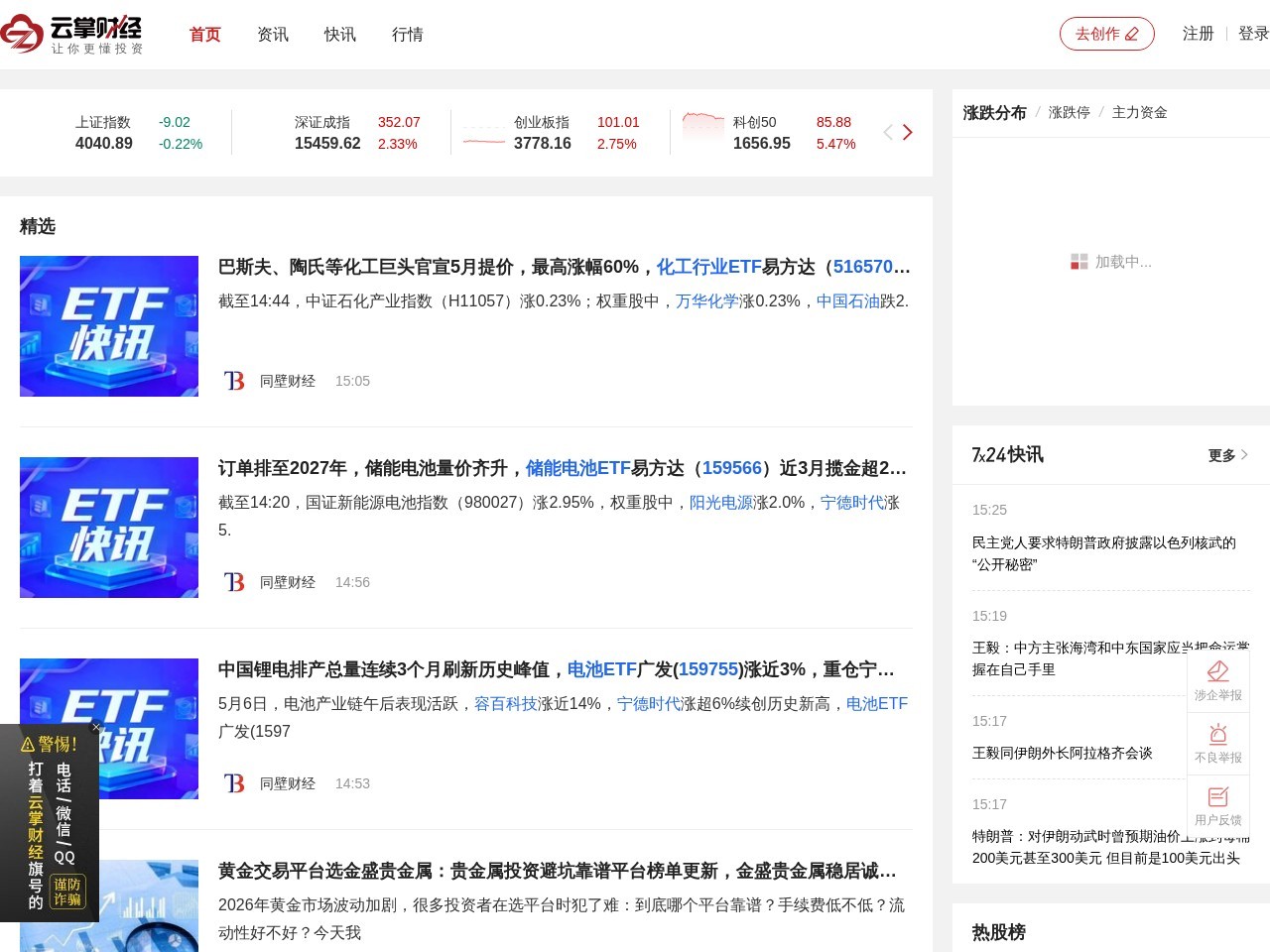 云掌财经