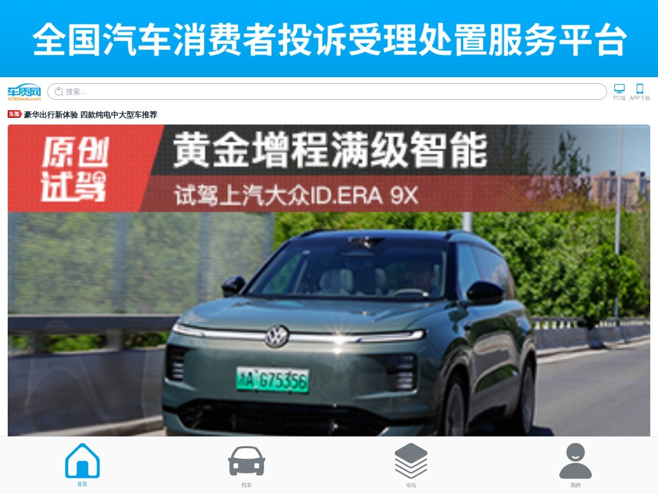 车质网
