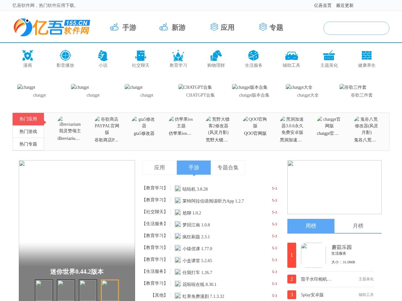 亿吾手游网